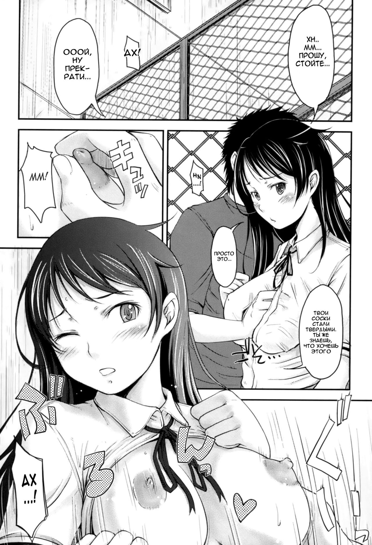 Chikamichi page 10 full
