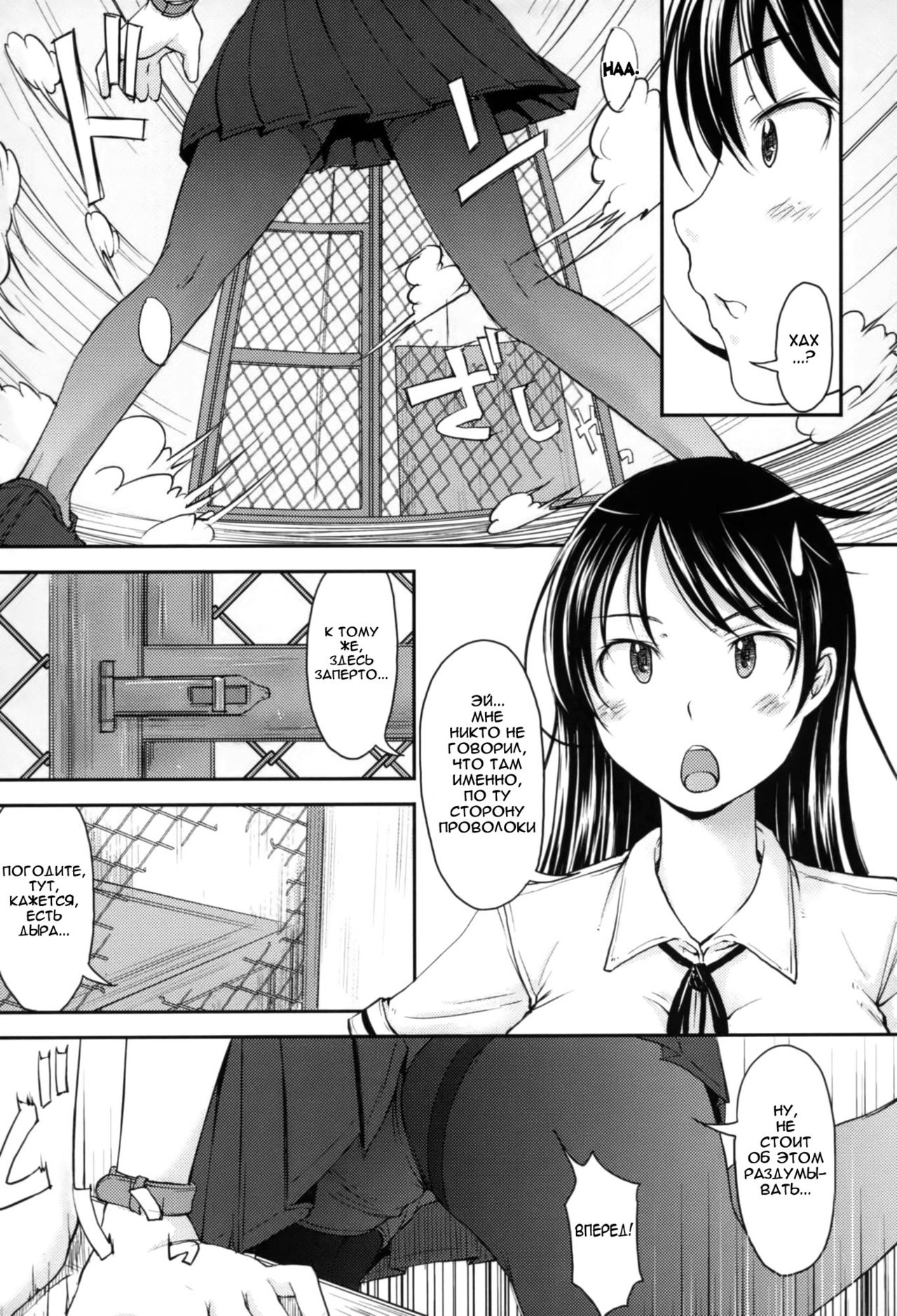 Chikamichi page 2 full