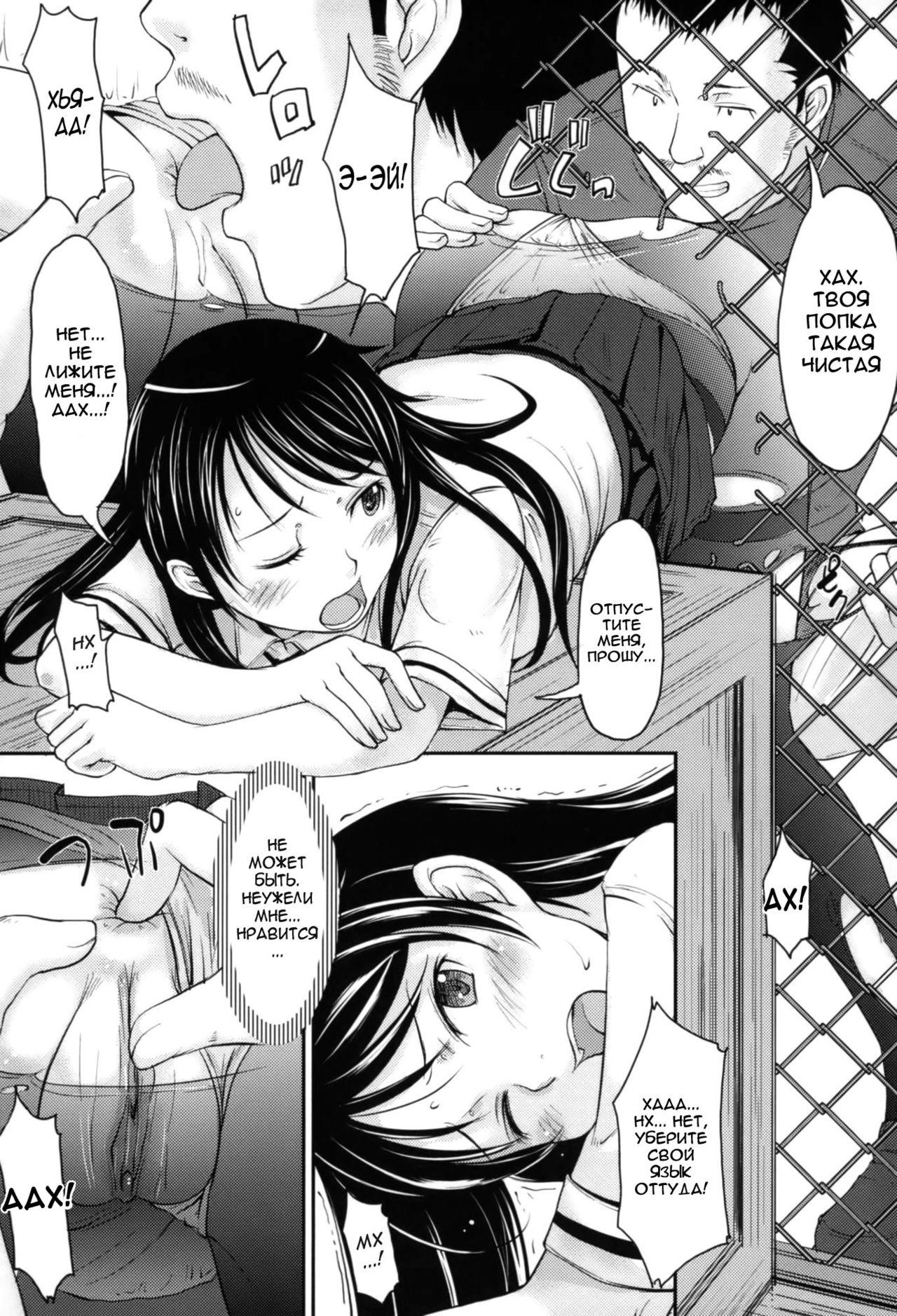Chikamichi page 8 full