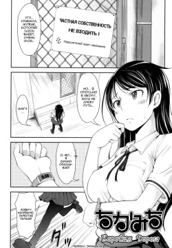 Chikamichi