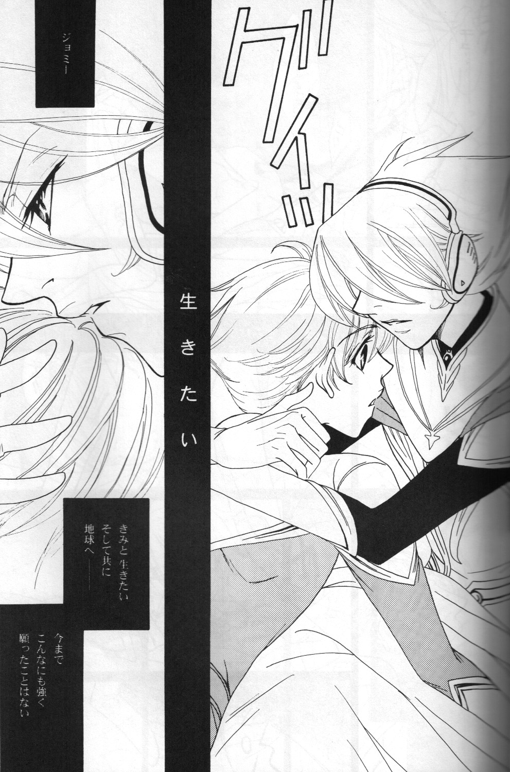 Beautiful World page 4 full