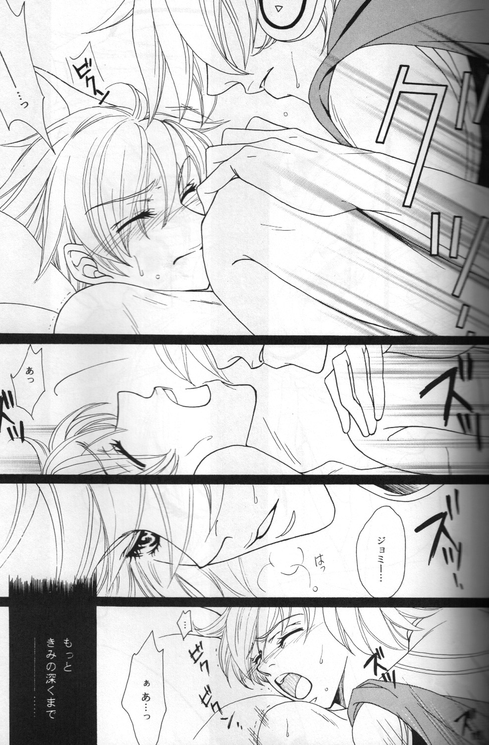 Beautiful World page 8 full
