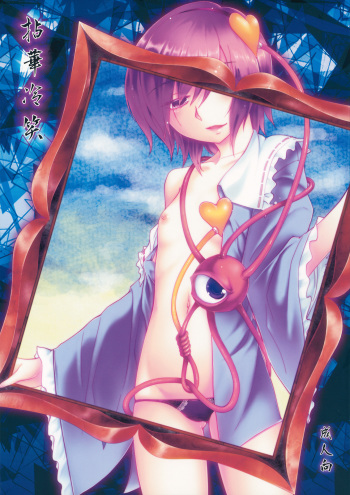 Nenge Reishou cover