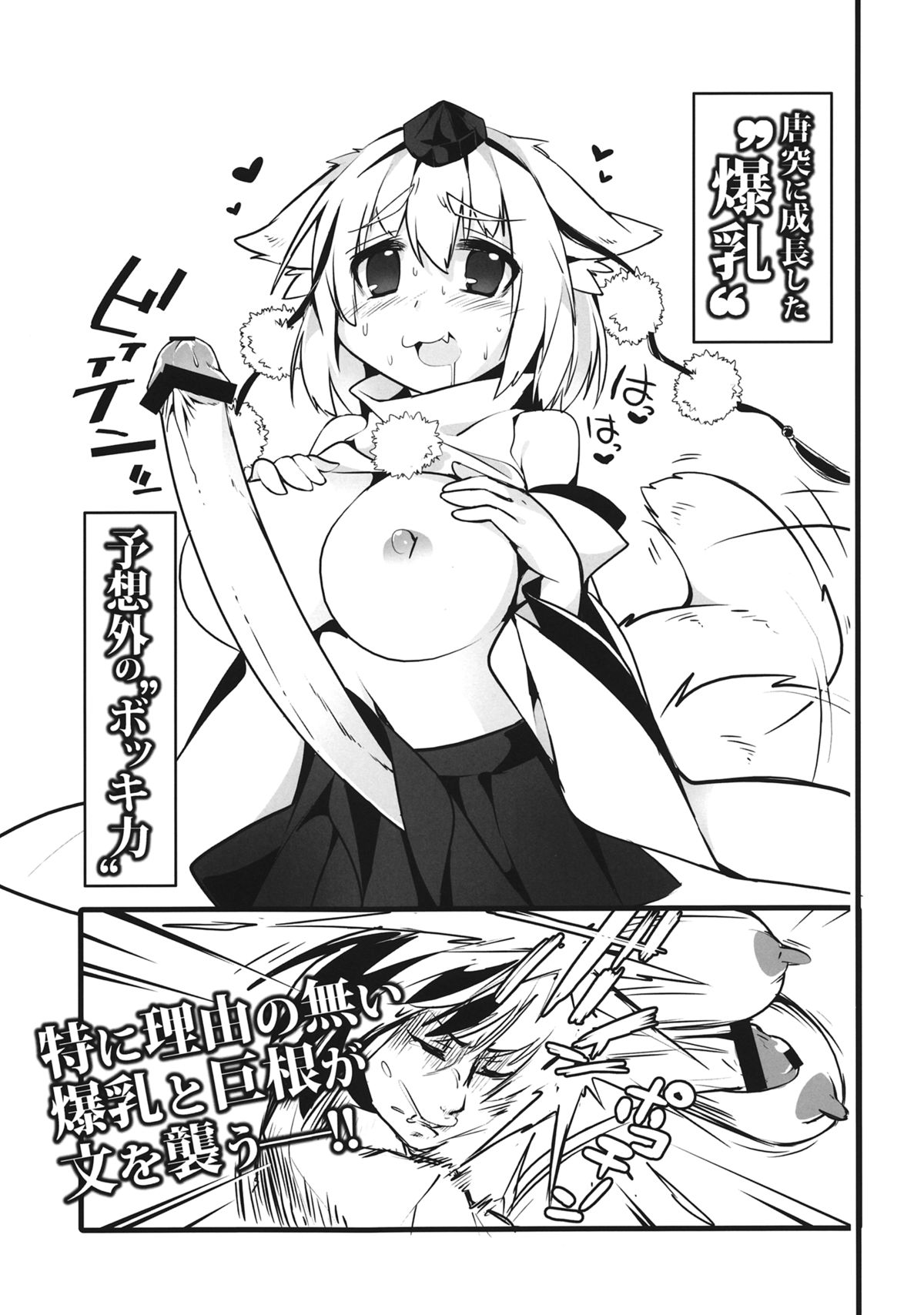 Gensoukyou no Futanaritachi - Roku page 2 full