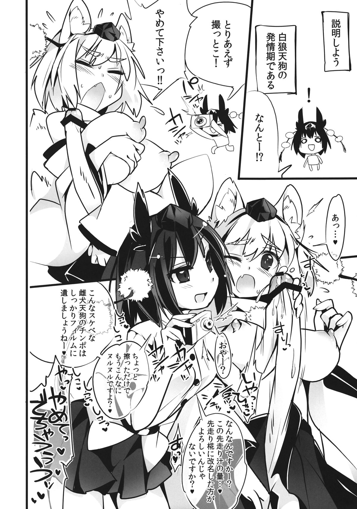 Gensoukyou no Futanaritachi - Roku page 3 full