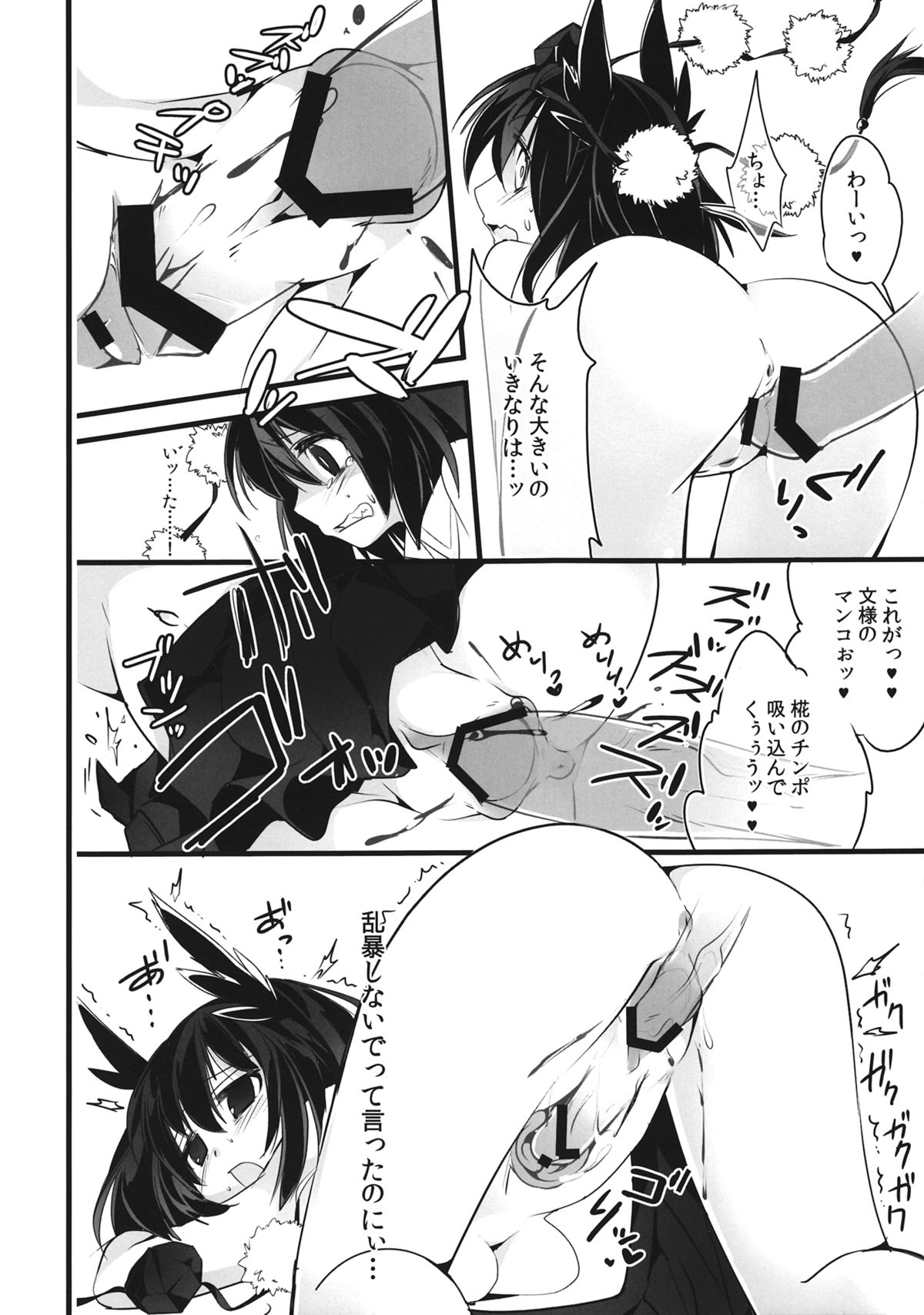 Gensoukyou no Futanaritachi - Roku page 5 full