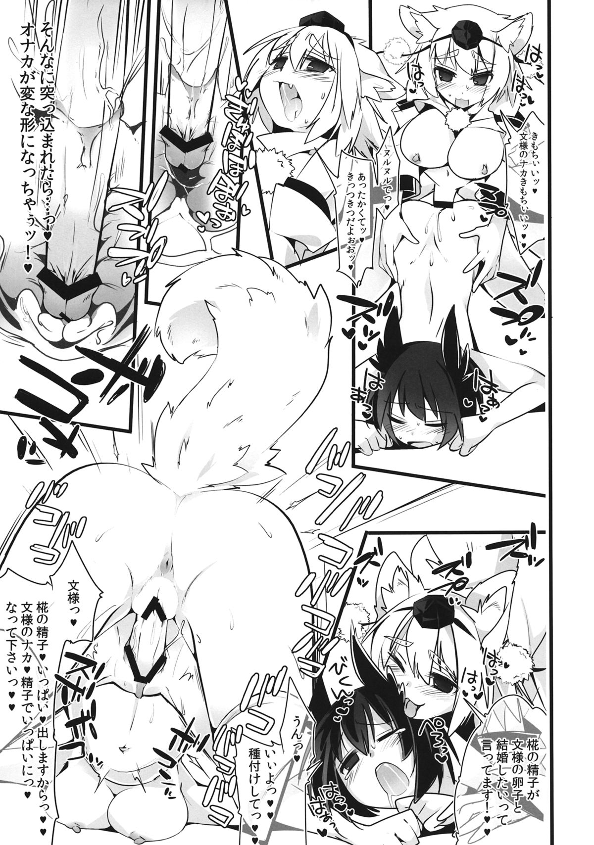 Gensoukyou no Futanaritachi - Roku page 6 full