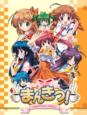 Mankitsu! ～ Comic Cafe e Youkoso! ～ cover
