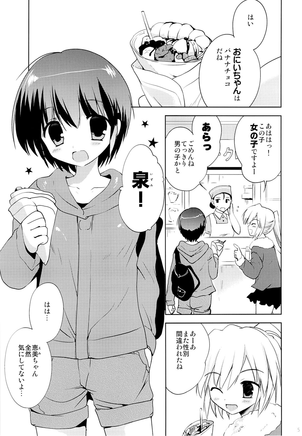 Gakuran Shoujo Danshikou Sennyuu page 4 full
