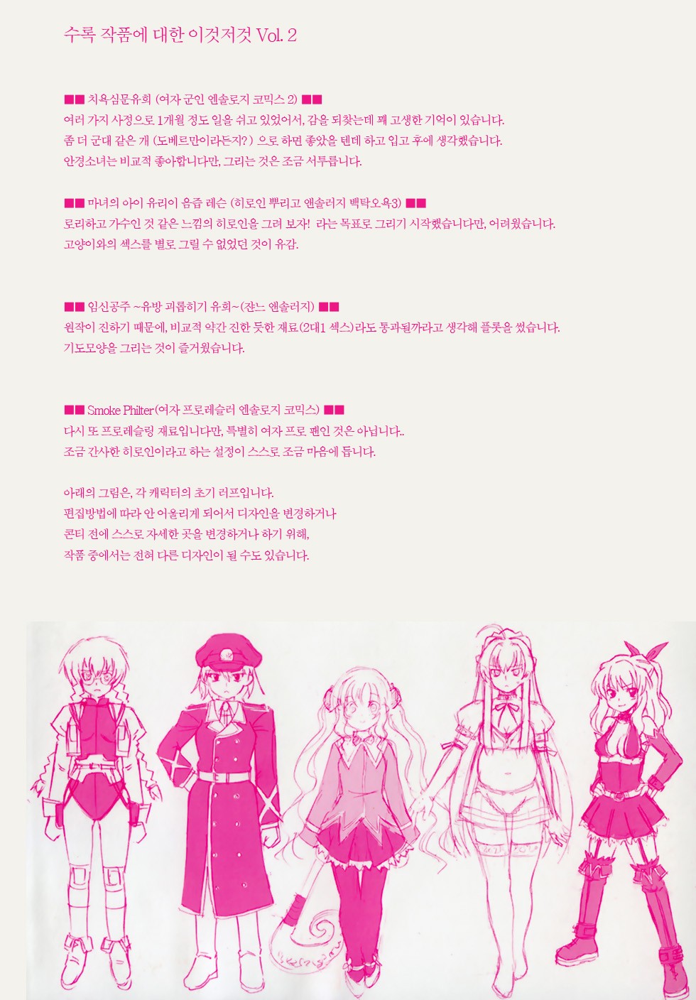 Chijoku Yuugi - Disgrace Play - ch.01 page 3 full