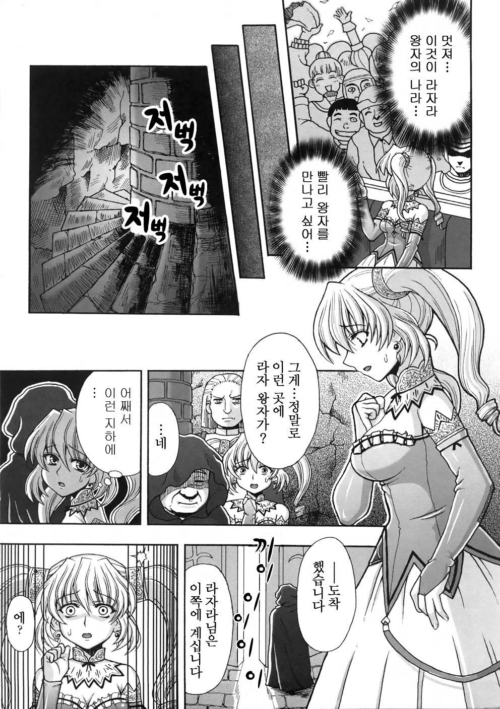 Chijoku Yuugi - Disgrace Play - ch.01 page 7 full