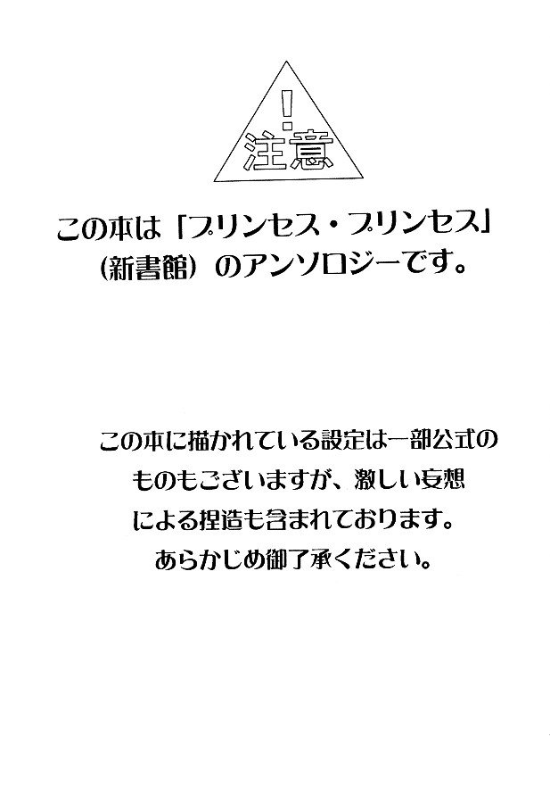 P-Maniax page 3 full