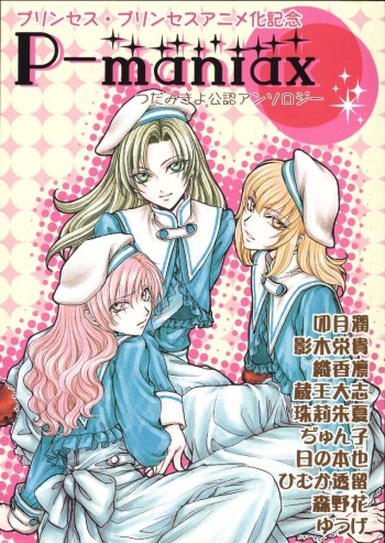 P-Maniax cover