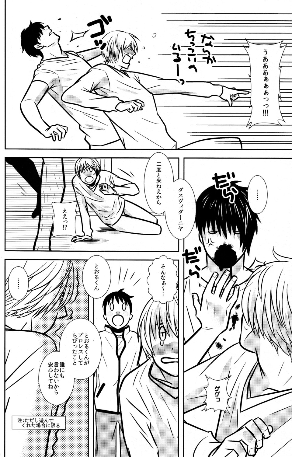 103 Goushitsu no Neko page 10 full