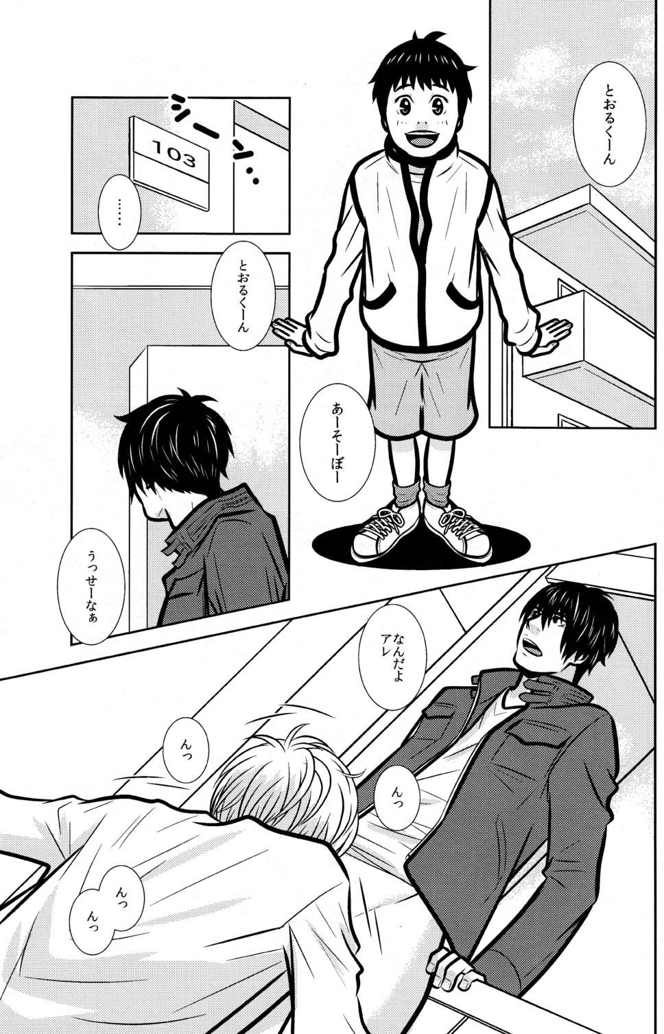 103 Goushitsu no Neko page 3 full