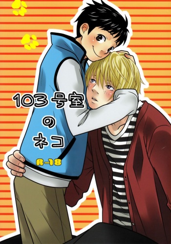 103 Goushitsu no Neko cover