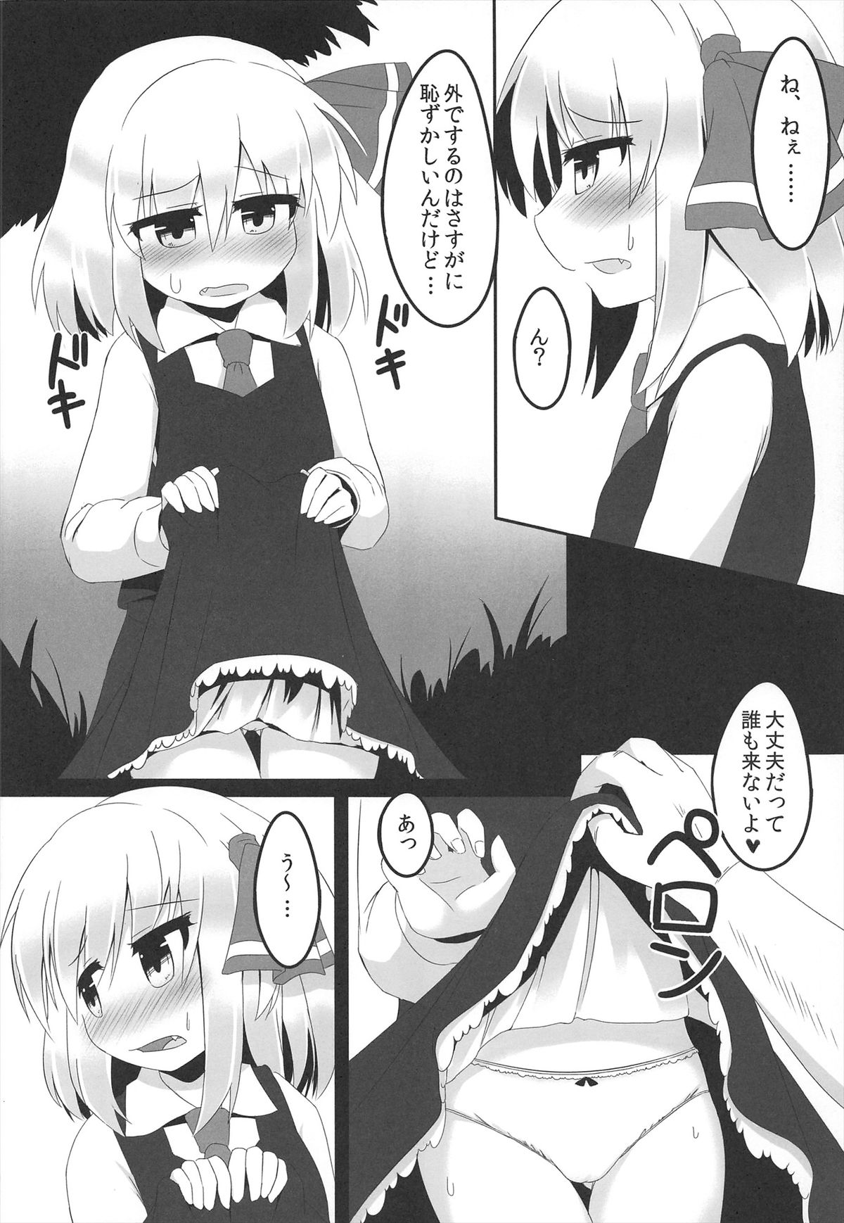 In Darkness page 10 full