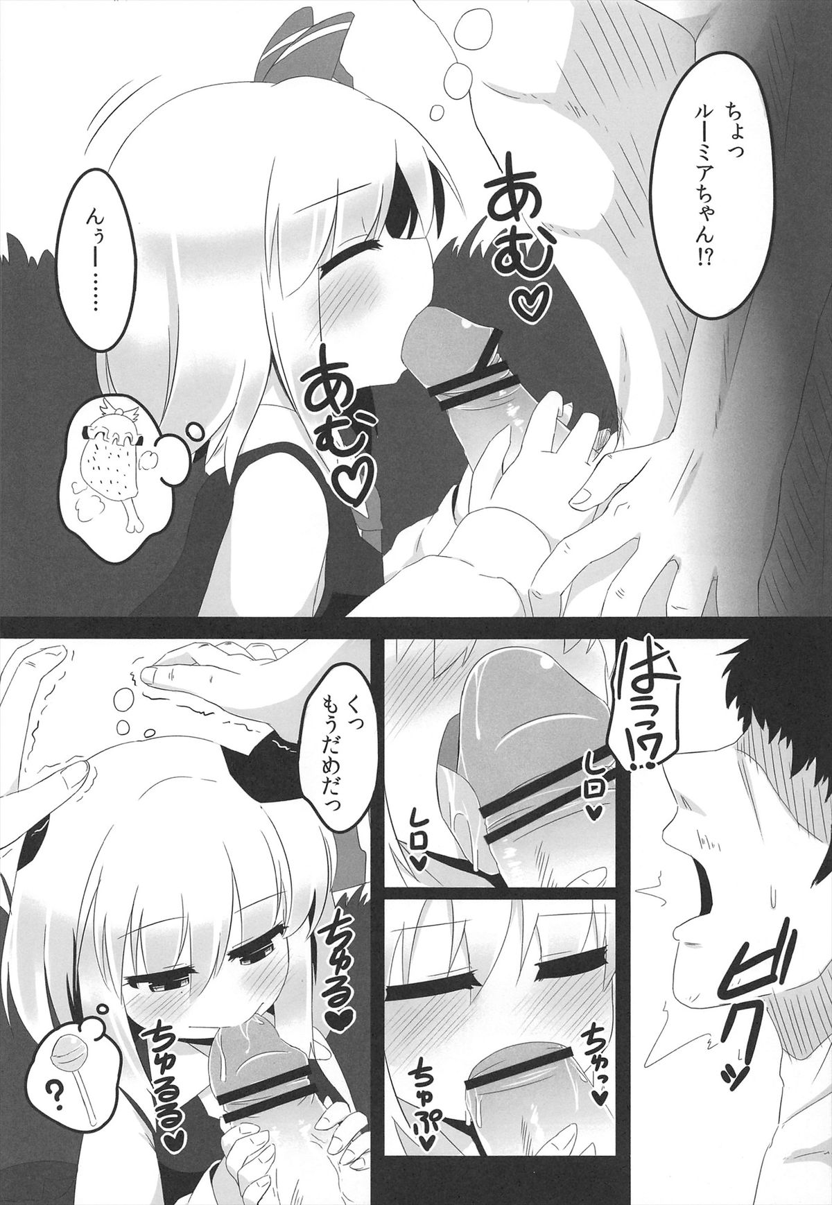 In Darkness page 6 full