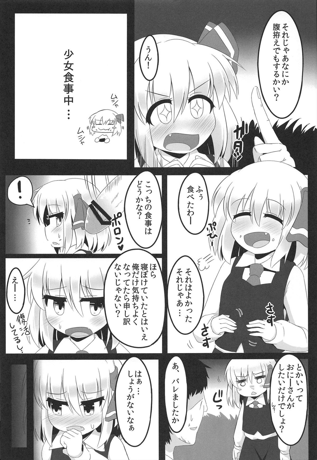 In Darkness page 9 full
