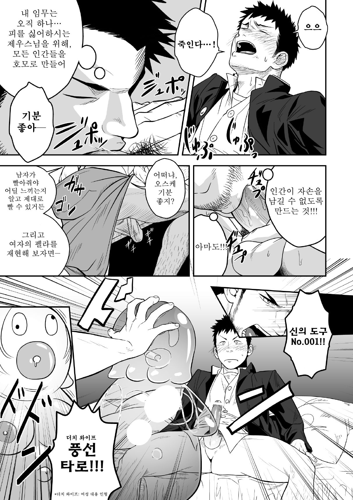 Priapus page 10 full