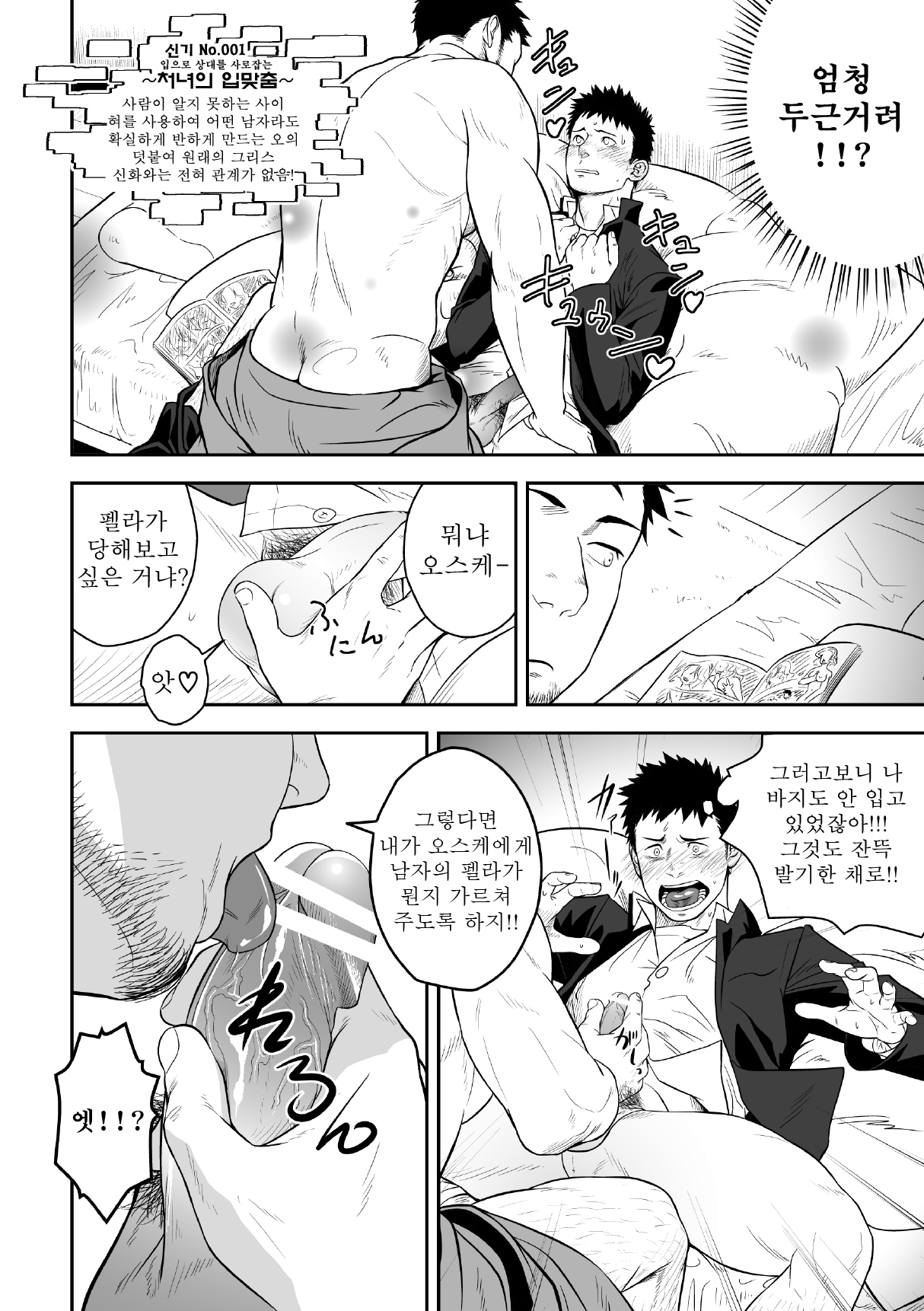 Priapus page 9 full