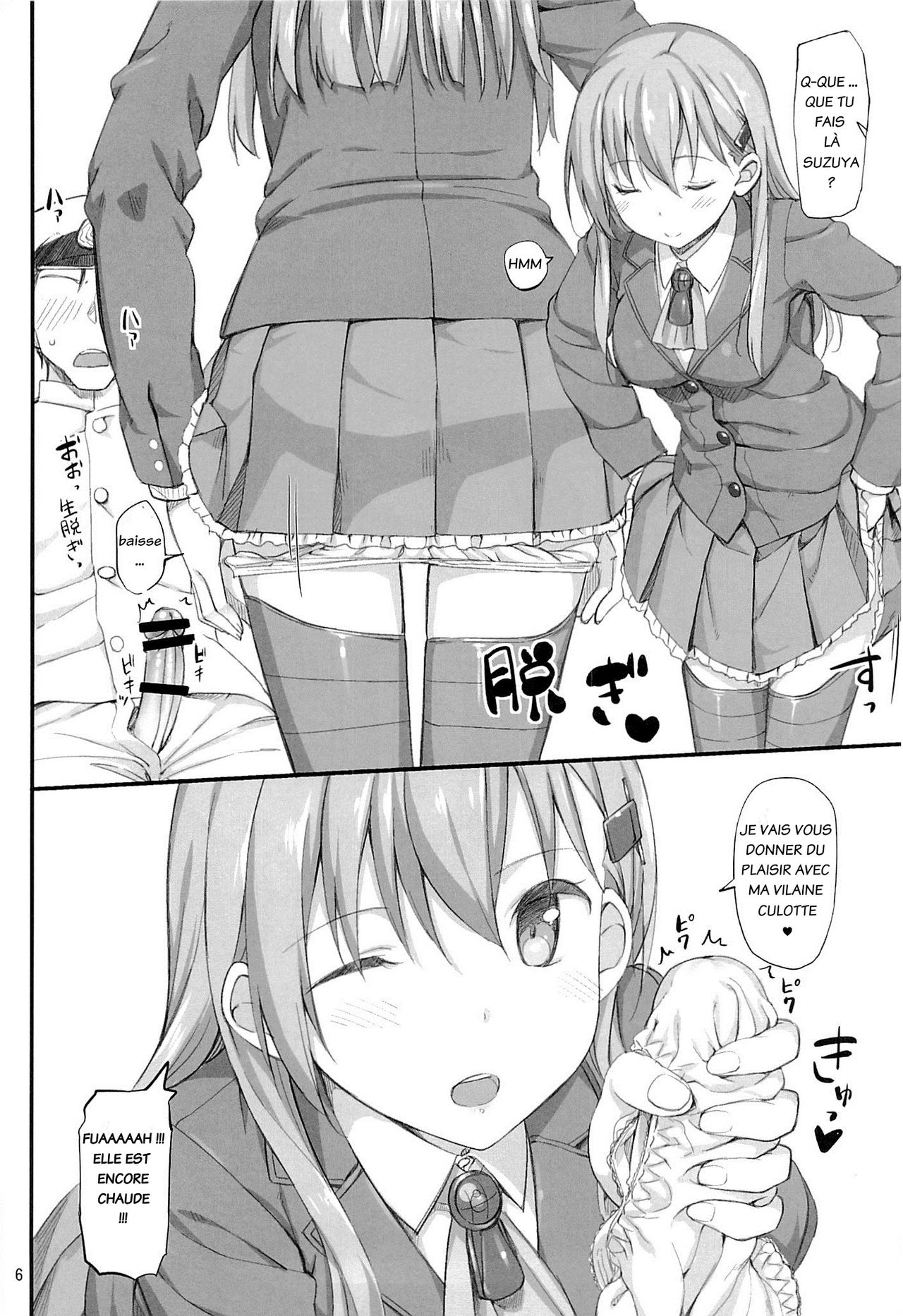 Ware, Suzuya ni Kanpaisu page 5 full