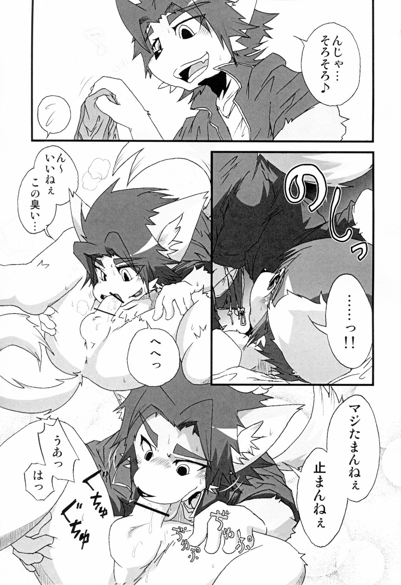 Pantsu kutteru baaijane!! page 10 full