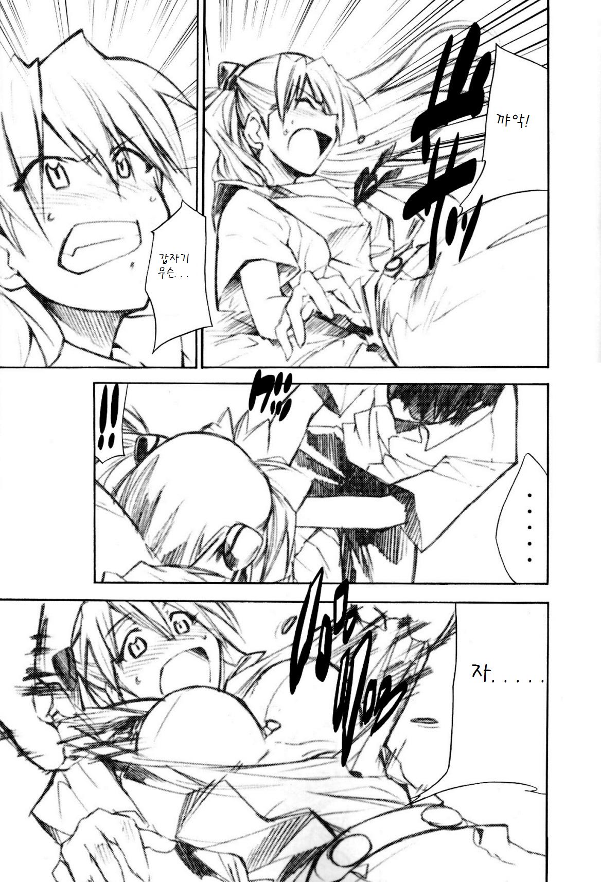 RE-TAKE 1.5 page 4 full