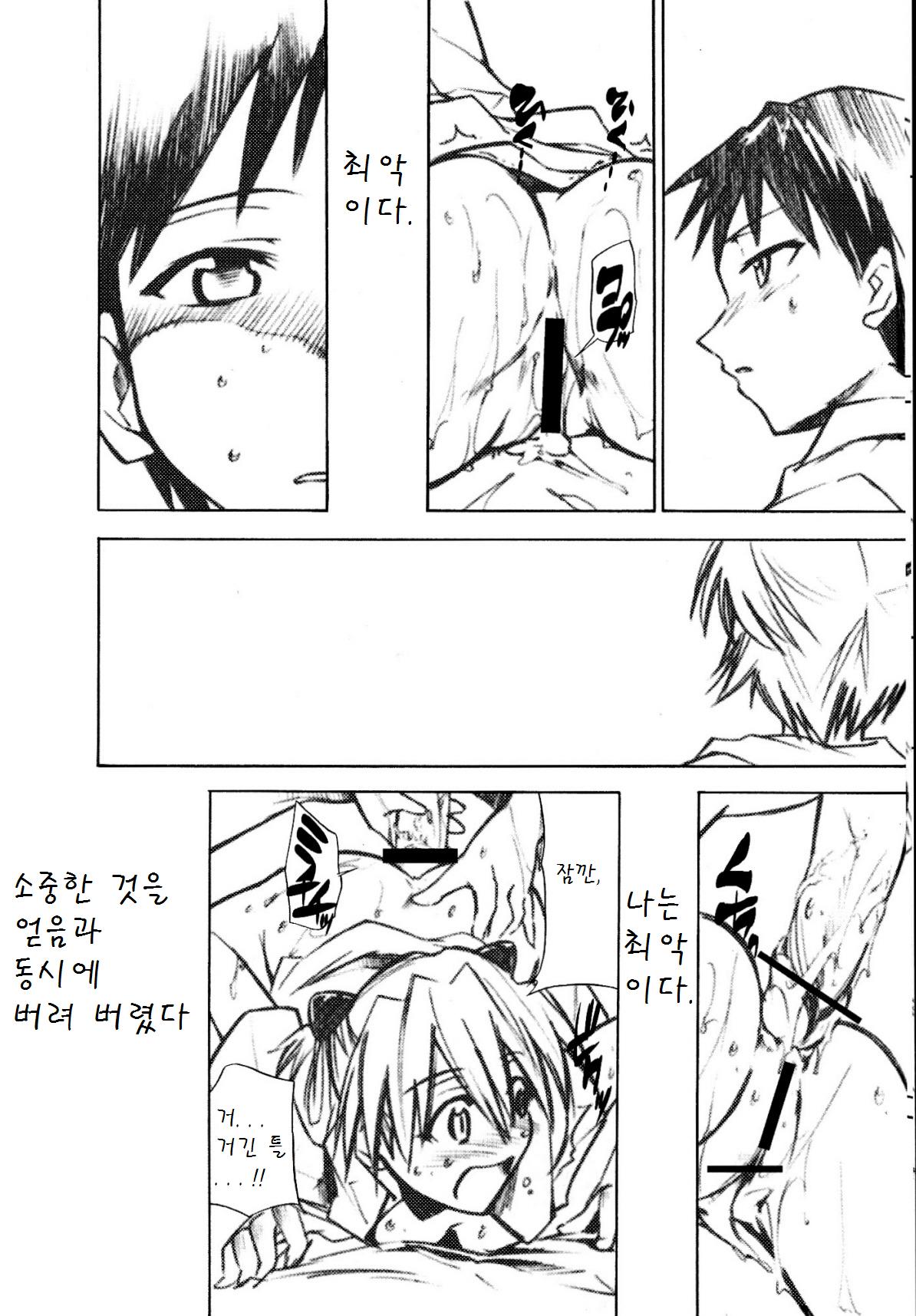 RE-TAKE 1.5 page 9 full