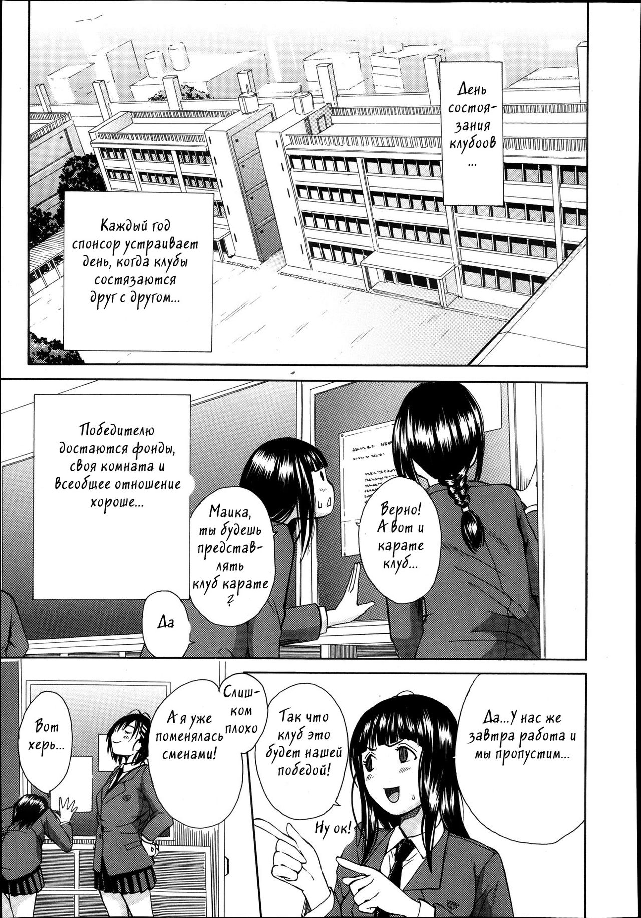 Midaremau Ch. 1 page 3 full