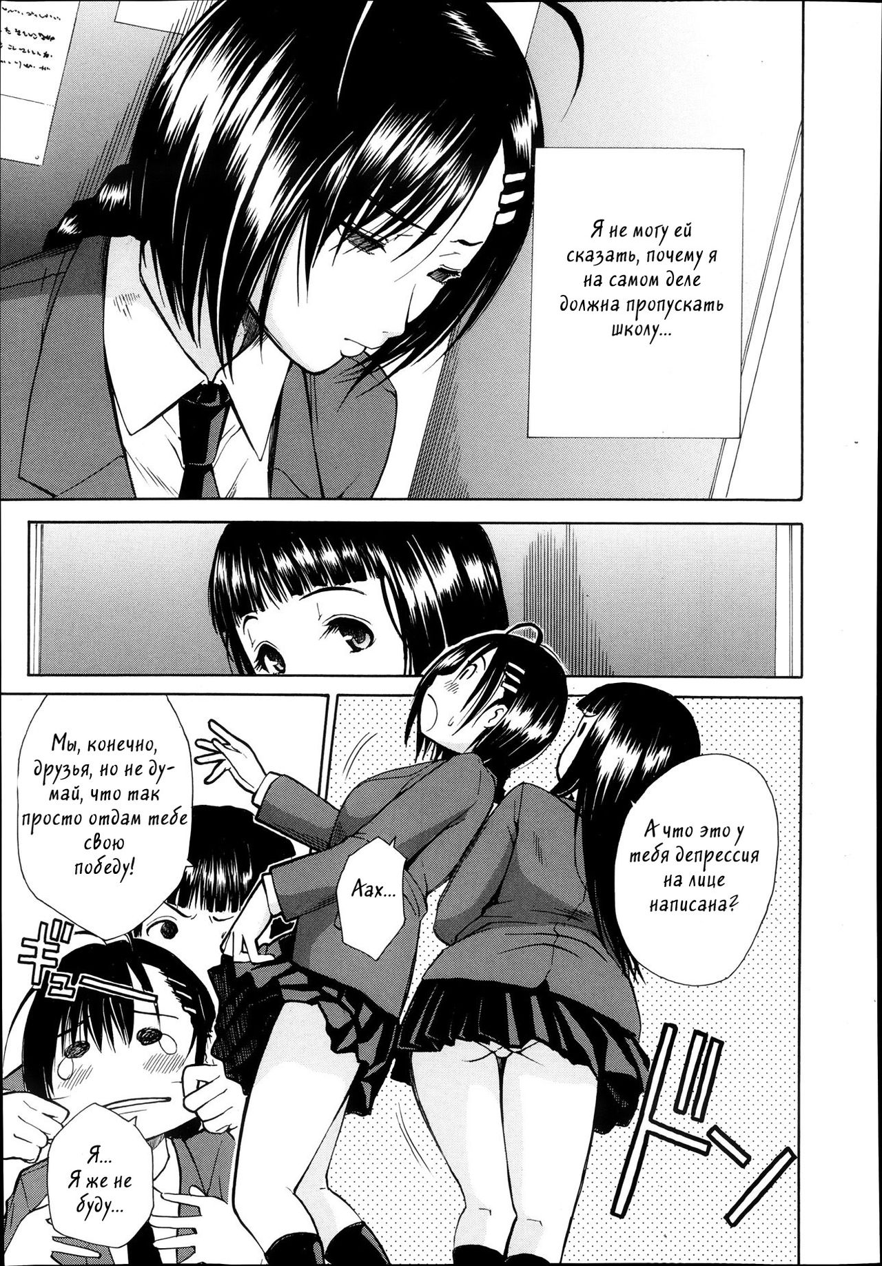 Midaremau Ch. 1 page 5 full