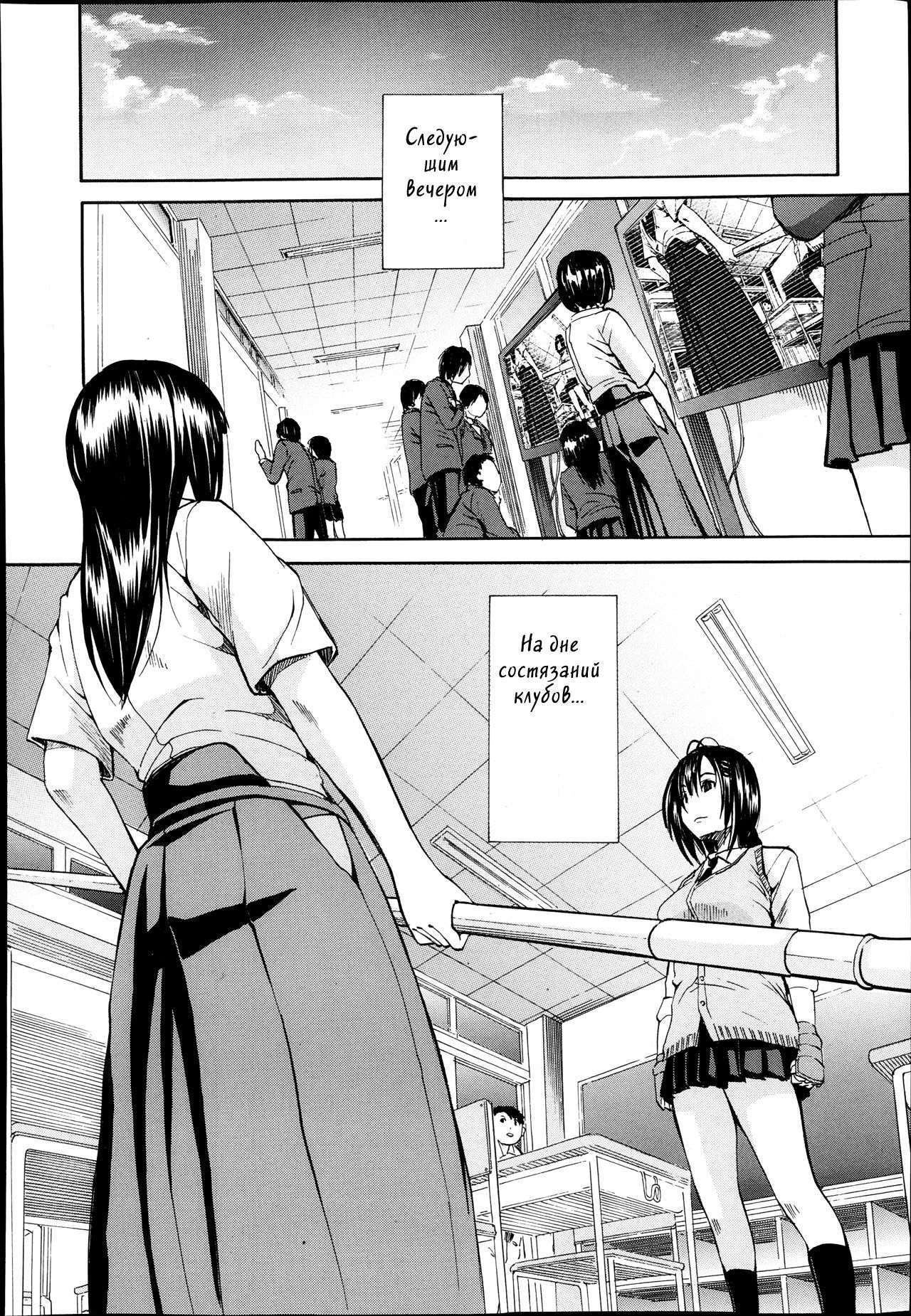 Midaremau Ch. 1 page 8 full
