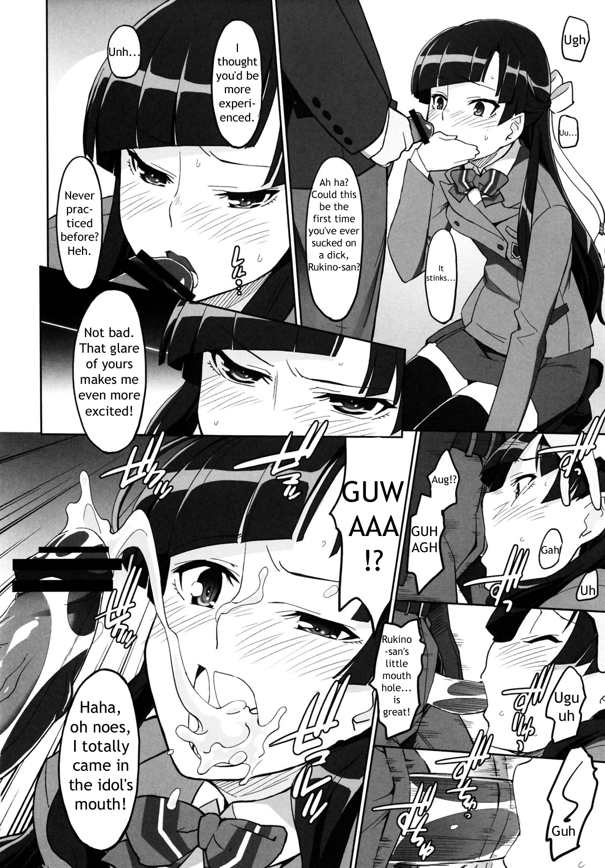 SODOM - Sakimori Gakuen Seishori Touban page 6 full