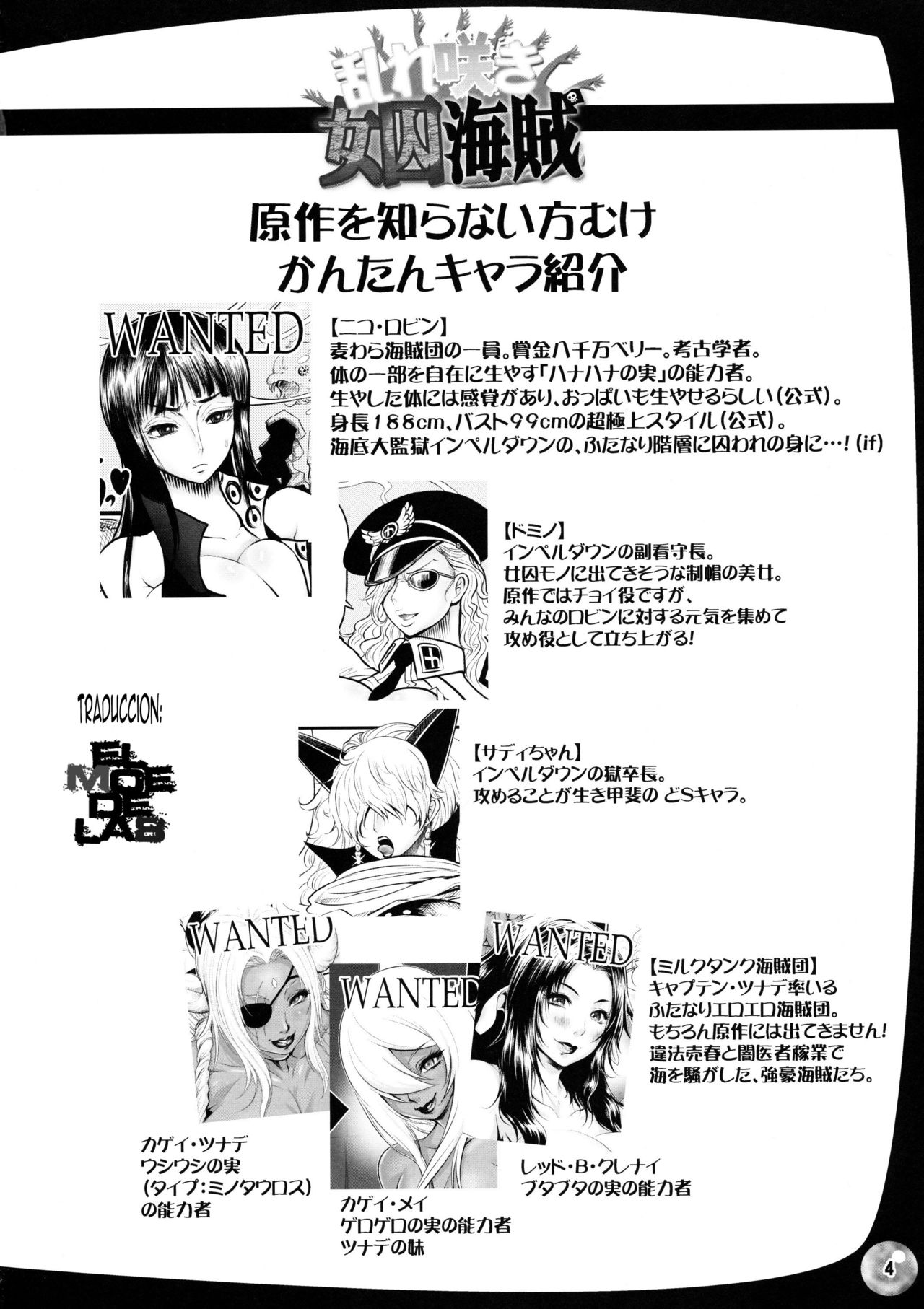 Midarezaki Joshuu Kaizoku page 3 full