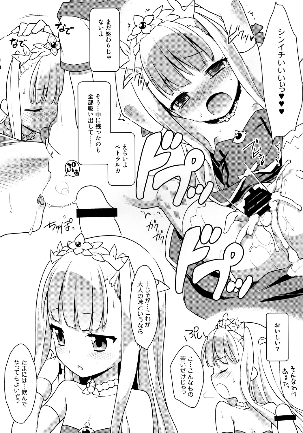 Technobreak Company page 7 full