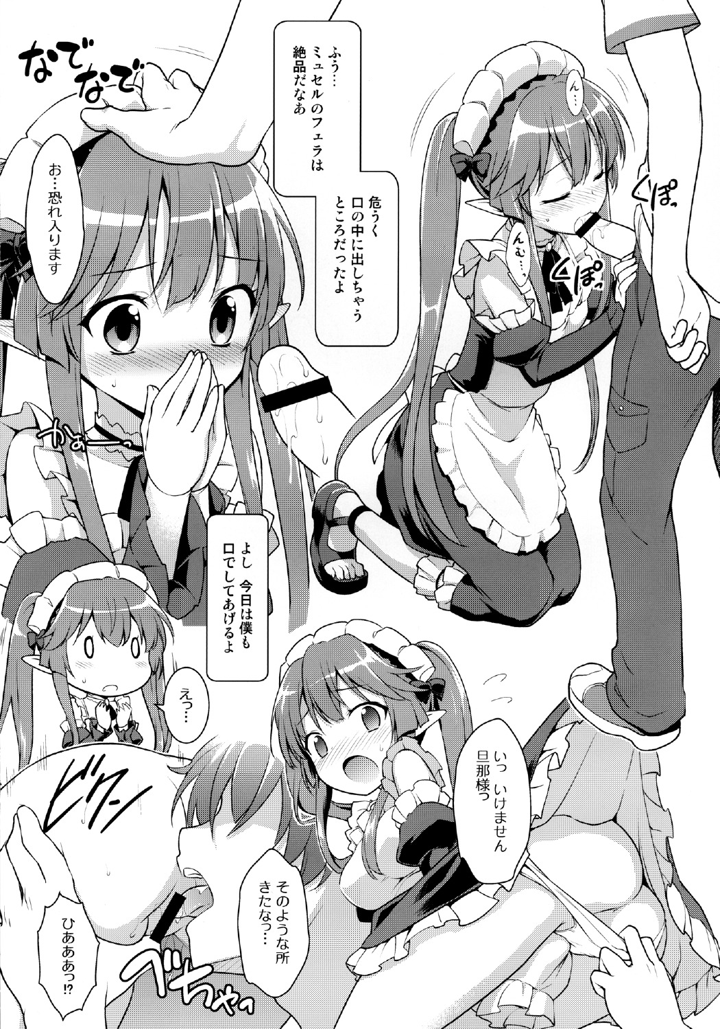 Technobreak Company page 8 full