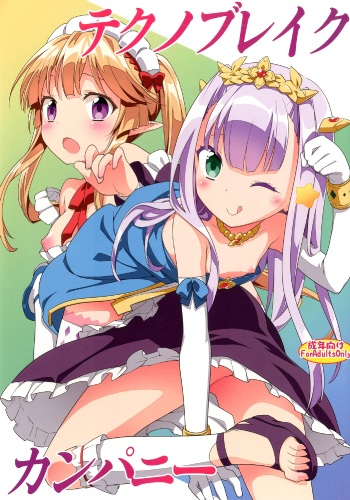 Technobreak Company cover