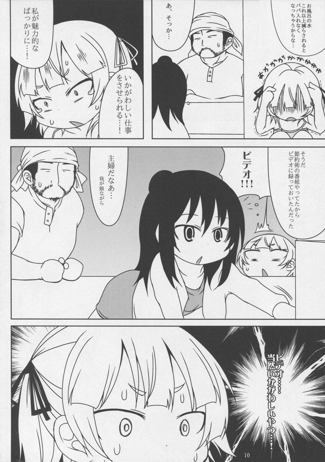 Sweets Girl page 10 full