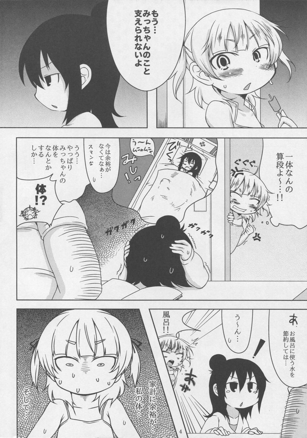Sweets Girl page 4 full