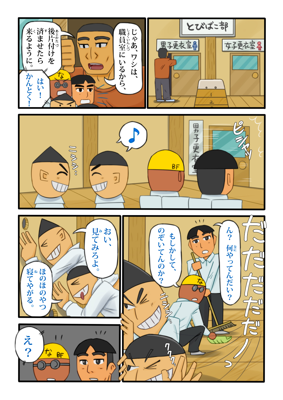 Ana Gokko 2 ~Suyasuya Honoho Bukkake Hen~ page 2 full
