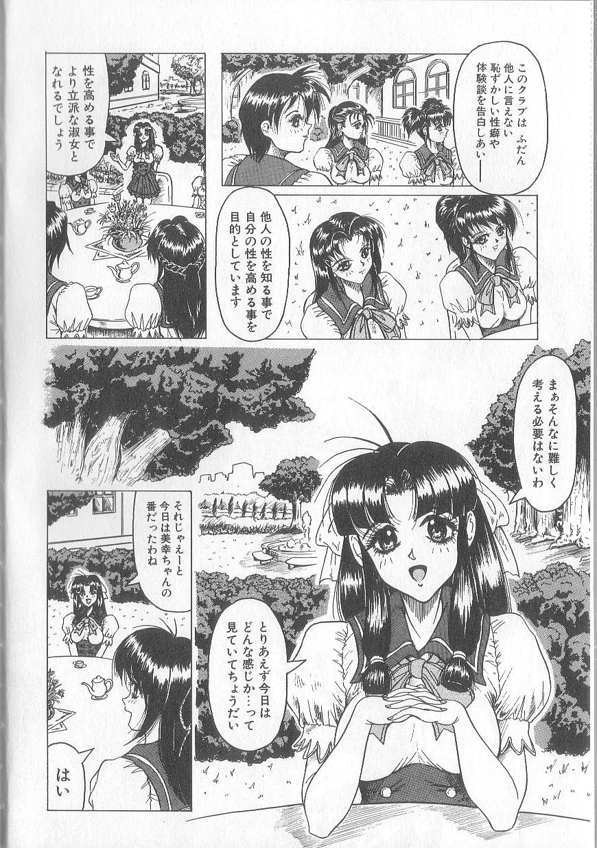 Himegoto Club page 8 full