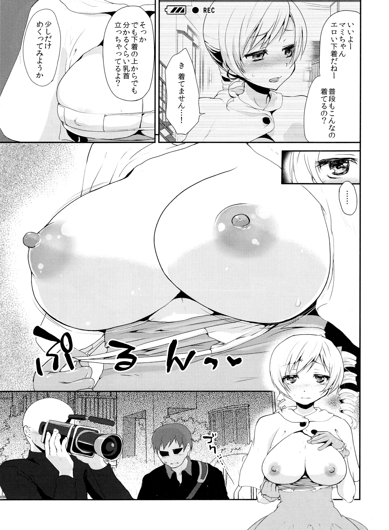 Genkai Roshutsu Ninkizecchou Idol Tomoe Mami page 6 full