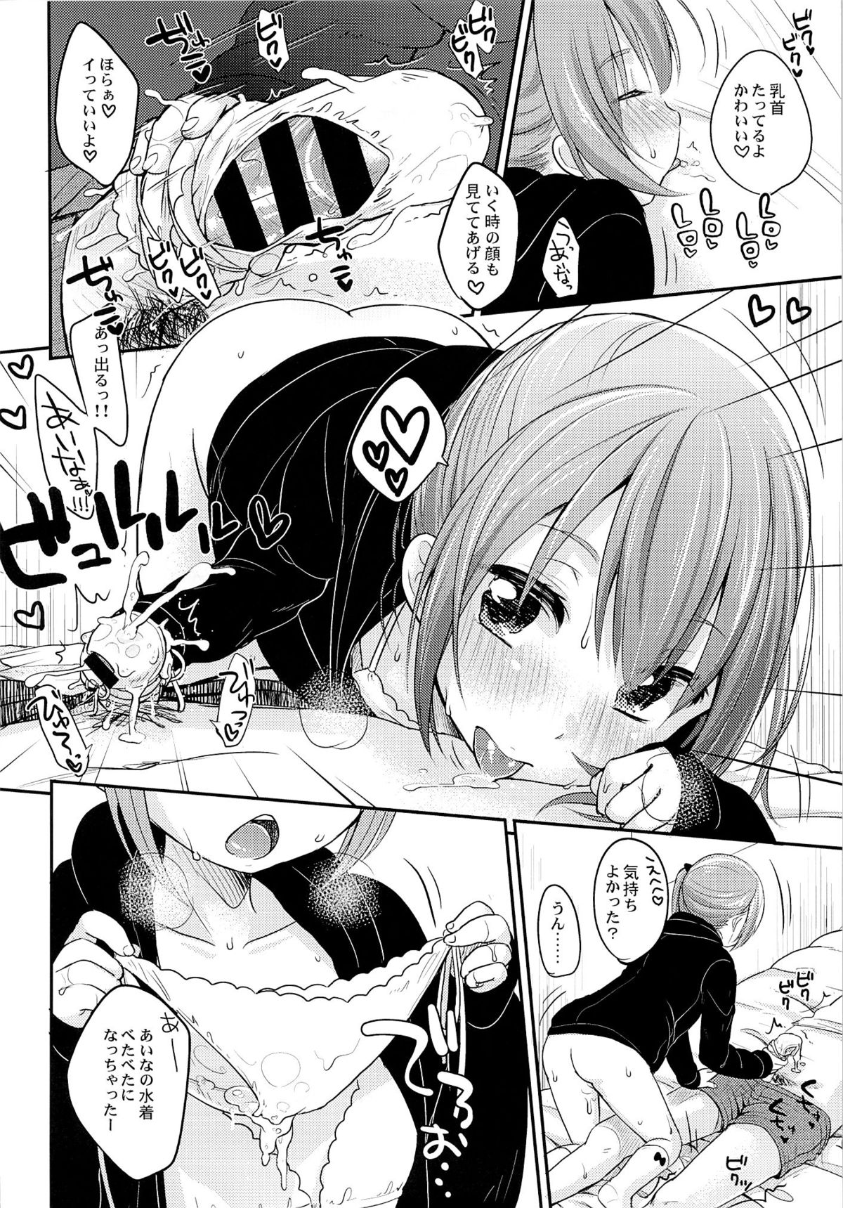Kyou wa Imouto ga Seme page 10 full