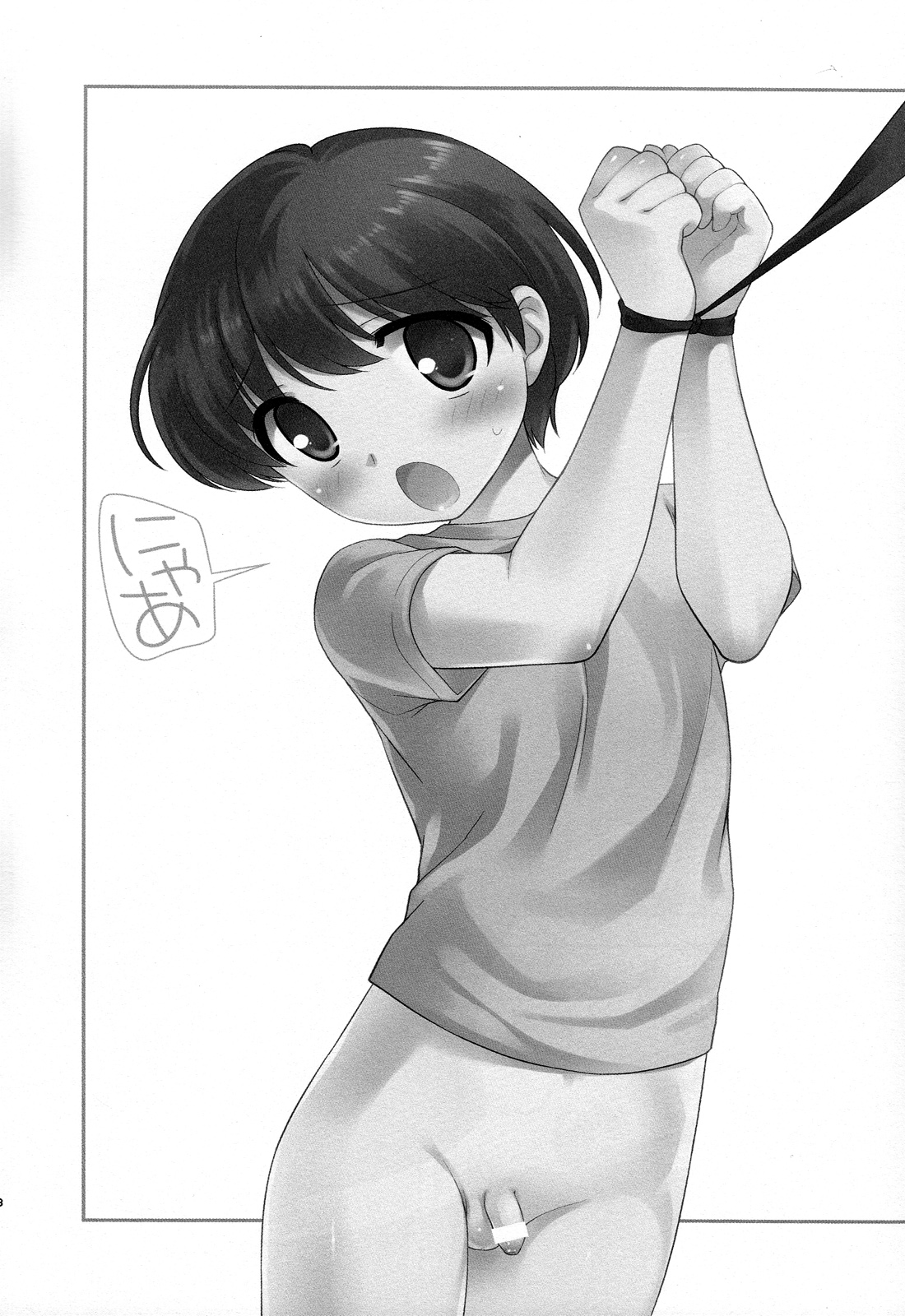 Noraneko | 들고양이 page 3 full