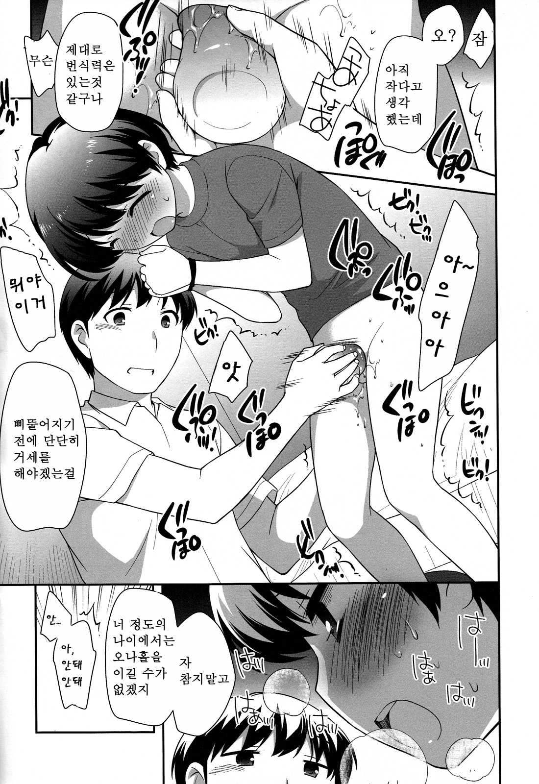 Noraneko | 들고양이 page 8 full