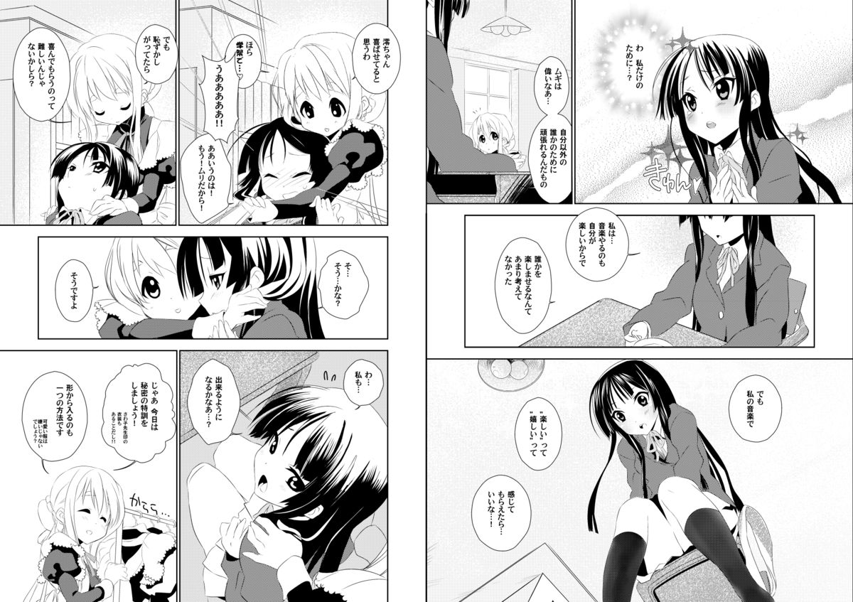 Mi-On! page 4 full