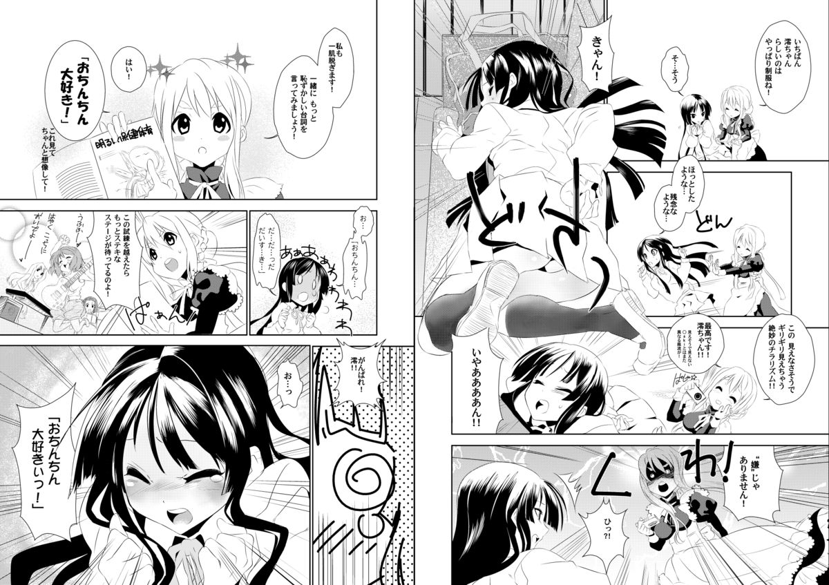 Mi-On! page 6 full