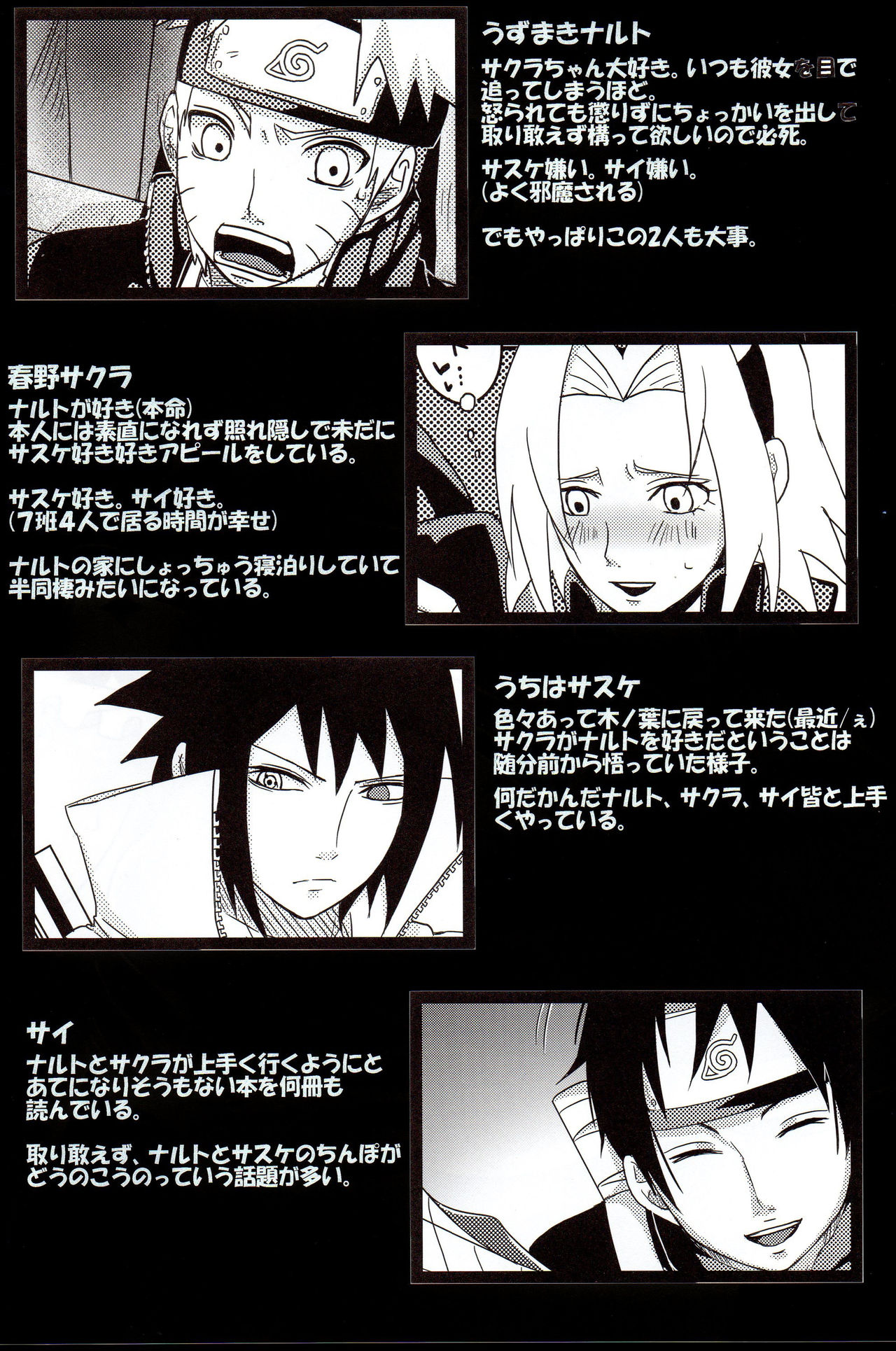 Sato Ichiban no! page 3 full