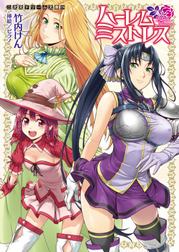 Harem Mistress cover
