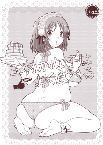 Mimura Kanako wa Yoku Taberu cover
